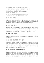 기초기본학력교육(기초기본학력지도)기본방침, 기초기본학력교육(기초기본학력지도)학습훈련, 기초기본학력교육(기초기본학력지도)지도방법,지도전략-5