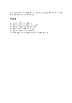 기초기본학력교육(기초기본학력지도)기본방침, 기초기본학력교육(기초기본학력지도)학습훈련, 기초기본학력교육(기초기본학력지도)지도방법,지도전략-6