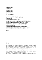 독서 본질, 독서 목적,필요성, 독서교육(독서지도)개념,의의, 독서교육(독서지도)필요성, 독서교육(독서지도)방법, 독서교육(독서지도)내실화방안-2
