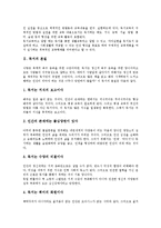 독서 본질, 독서 목적,필요성, 독서교육(독서지도)개념,의의, 독서교육(독서지도)필요성, 독서교육(독서지도)방법, 독서교육(독서지도)내실화방안-3