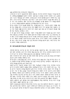 독서 본질, 독서 목적,필요성, 독서교육(독서지도)개념,의의, 독서교육(독서지도)필요성, 독서교육(독서지도)방법, 독서교육(독서지도)내실화방안-5