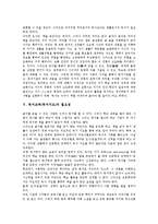 독서 본질, 독서 목적,필요성, 독서교육(독서지도)개념,의의, 독서교육(독서지도)필요성, 독서교육(독서지도)방법, 독서교육(독서지도)내실화방안-6