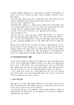 독서 본질, 독서 목적,필요성, 독서교육(독서지도)개념,의의, 독서교육(독서지도)필요성, 독서교육(독서지도)방법, 독서교육(독서지도)내실화방안-7