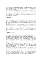 독서 본질, 독서 목적,필요성, 독서교육(독서지도)개념,의의, 독서교육(독서지도)필요성, 독서교육(독서지도)방법, 독서교육(독서지도)내실화방안-9