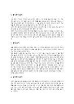 독서 본질, 독서 목적,필요성, 독서교육(독서지도)개념,의의, 독서교육(독서지도)필요성, 독서교육(독서지도)방법, 독서교육(독서지도)내실화방안-10