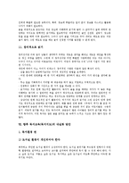 독서 본질, 독서 목적,필요성, 독서교육(독서지도)개념,의의, 독서교육(독서지도)필요성, 독서교육(독서지도)방법, 독서교육(독서지도)내실화방안-12