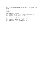 독서 본질, 독서 목적,필요성, 독서교육(독서지도)개념,의의, 독서교육(독서지도)필요성, 독서교육(독서지도)방법, 독서교육(독서지도)내실화방안-14