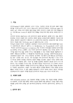 [매체][상호비평][대안매체제작운동]매체의 분류, 매체의 언어, 매체의 환경, 매체 상호비평, 매체와 대안매체제작운동, 매체 관련 정책과제 분석-2