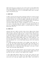 [매체][상호비평][대안매체제작운동]매체의 분류, 매체의 언어, 매체의 환경, 매체 상호비평, 매체와 대안매체제작운동, 매체 관련 정책과제 분석-3