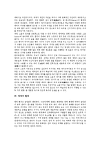 [매체][상호비평][대안매체제작운동]매체의 분류, 매체의 언어, 매체의 환경, 매체 상호비평, 매체와 대안매체제작운동, 매체 관련 정책과제 분석-6