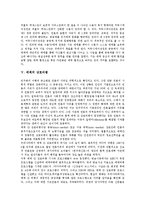 [매체][상호비평][대안매체제작운동]매체의 분류, 매체의 언어, 매체의 환경, 매체 상호비평, 매체와 대안매체제작운동, 매체 관련 정책과제 분석-8