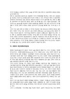 [매체][상호비평][대안매체제작운동]매체의 분류, 매체의 언어, 매체의 환경, 매체 상호비평, 매체와 대안매체제작운동, 매체 관련 정책과제 분석-9