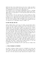 [매체][상호비평][대안매체제작운동]매체의 분류, 매체의 언어, 매체의 환경, 매체 상호비평, 매체와 대안매체제작운동, 매체 관련 정책과제 분석-11
