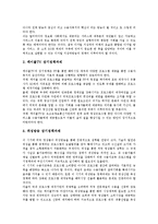 [매체][상호비평][대안매체제작운동]매체의 분류, 매체의 언어, 매체의 환경, 매체 상호비평, 매체와 대안매체제작운동, 매체 관련 정책과제 분석-12