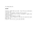 [매체][상호비평][대안매체제작운동]매체의 분류, 매체의 언어, 매체의 환경, 매체 상호비평, 매체와 대안매체제작운동, 매체 관련 정책과제 분석-13