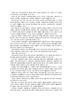 [한국사회문제C]파견노동자들의 노동현실을 개선할 수 있는 방안에 대해 모색해 보시오-5