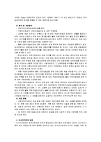[한국사회문제C]파견노동자들의 노동현실을 개선할 수 있는 방안에 대해 모색해 보시오-14