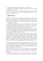 문학교육의 정의, 문학교육의 항존성, 문학교육의 목표, 문학교육과 텍스트, 문학교육과 반응중심이론, 문학교육과 문학토의, 문학교육의 개선 방향-4