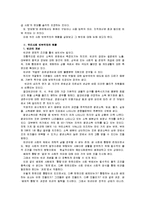 [한국사회문제D]우리 사회 빈부격차의 현황을 살펴보고 그 원인에 대해 논해 보시오-3
