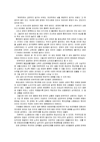 [한국사회문제D]우리 사회 빈부격차의 현황을 살펴보고 그 원인에 대해 논해 보시오-6