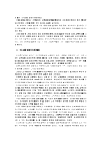 [한국사회문제D]우리 사회 빈부격차의 현황을 살펴보고 그 원인에 대해 논해 보시오-7