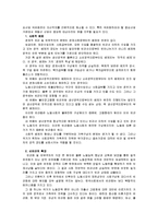 [한국사회문제D]우리 사회 빈부격차의 현황을 살펴보고 그 원인에 대해 논해 보시오-8