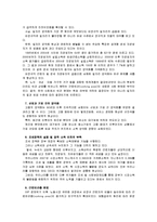 [한국사회문제D]우리 사회 빈부격차의 현황을 살펴보고 그 원인에 대해 논해 보시오-11