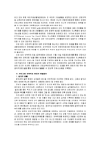 [한국사회문제D]우리 사회 빈부격차의 현황을 살펴보고 그 원인에 대해 논해 보시오-12