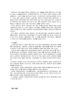 [한국사회문제D]우리 사회 빈부격차의 현황을 살펴보고 그 원인에 대해 논해 보시오-15