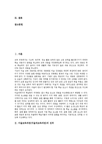 미술교육과정(미술과교육과정)성격,목표, 미술교육과정(미술과교육과정)개정중점,개정방향, 미술교육과정(미술과교육과정)문제점,제고과제 분석-2