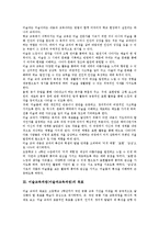 미술교육과정(미술과교육과정)성격,목표, 미술교육과정(미술과교육과정)개정중점,개정방향, 미술교육과정(미술과교육과정)문제점,제고과제 분석-3
