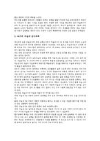 미술교육과정(미술과교육과정)성격,목표, 미술교육과정(미술과교육과정)개정중점,개정방향, 미술교육과정(미술과교육과정)문제점,제고과제 분석-6