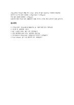 물의 물리적 변화, 단백질의 물리적 구조, 숯의 물리적 특성, 모발(머리카락, 머리털)의 물리적 성질, 걸리버여행기의 물리적 접촉 분석-10