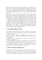 바이오인포매틱스(생물정보학)개념, 바이오인포매틱스(생물정보학)정보과학적기법, 바이오인포매틱스(생물정보학)현황, 바이오인포매틱스 과제-3