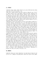 [윤리][방송][사회][전통][현대][생명][공학]방송윤리, 사회윤리, 전통윤리, 현대윤리, 생명윤리, 공학윤리, 직업윤리, 공무원윤리 분석-4