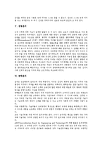 [윤리][방송][사회][전통][현대][생명][공학]방송윤리, 사회윤리, 전통윤리, 현대윤리, 생명윤리, 공학윤리, 직업윤리, 공무원윤리 분석-6