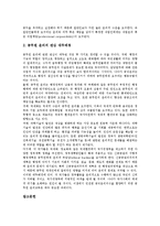 [윤리][방송][사회][전통][현대][생명][공학]방송윤리, 사회윤리, 전통윤리, 현대윤리, 생명윤리, 공학윤리, 직업윤리, 공무원윤리 분석-10