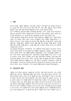 사은신앙 개념, 사은신앙 확립, 사은신앙 성숙, 사은신앙 대상, 사은신앙 상호관계, 사은신앙과 법신불,일원상신앙, 사은신앙 관련 제언 분석-2
