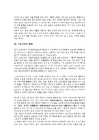 사은신앙 개념, 사은신앙 확립, 사은신앙 성숙, 사은신앙 대상, 사은신앙 상호관계, 사은신앙과 법신불,일원상신앙, 사은신앙 관련 제언 분석-6