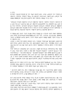 사은신앙 개념, 사은신앙 확립, 사은신앙 성숙, 사은신앙 대상, 사은신앙 상호관계, 사은신앙과 법신불,일원상신앙, 사은신앙 관련 제언 분석-7