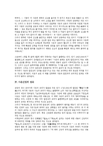 사은신앙 개념, 사은신앙 확립, 사은신앙 성숙, 사은신앙 대상, 사은신앙 상호관계, 사은신앙과 법신불,일원상신앙, 사은신앙 관련 제언 분석-9