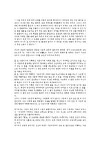 사은신앙 개념, 사은신앙 확립, 사은신앙 성숙, 사은신앙 대상, 사은신앙 상호관계, 사은신앙과 법신불,일원상신앙, 사은신앙 관련 제언 분석-12