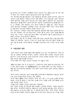 사은신앙 개념, 사은신앙 확립, 사은신앙 성숙, 사은신앙 대상, 사은신앙 상호관계, 사은신앙과 법신불,일원상신앙, 사은신앙 관련 제언 분석-13
