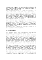 사은신앙 개념, 사은신앙 확립, 사은신앙 성숙, 사은신앙 대상, 사은신앙 상호관계, 사은신앙과 법신불,일원상신앙, 사은신앙 관련 제언 분석-16