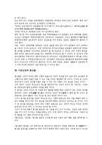 사은신앙 개념, 사은신앙 확립, 사은신앙 성숙, 사은신앙 대상, 사은신앙 상호관계, 사은신앙과 법신불,일원상신앙, 사은신앙 관련 제언 분석-17