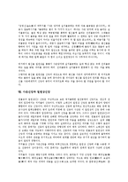 사은신앙 개념, 사은신앙 확립, 사은신앙 성숙, 사은신앙 대상, 사은신앙 상호관계, 사은신앙과 법신불,일원상신앙, 사은신앙 관련 제언 분석-19