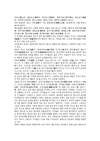 사은신앙 개념, 사은신앙 확립, 사은신앙 성숙, 사은신앙 대상, 사은신앙 상호관계, 사은신앙과 법신불,일원상신앙, 사은신앙 관련 제언 분석-20