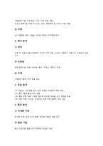 생명공학기술 정의,중요성, 생명공학기술 발달과정, 생명공학기술 활용, 생명공학기술과 생명공학산업,재생산기술, 생명공학기술 동향,제언-6