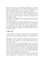 생명공학기술 정의,중요성, 생명공학기술 발달과정, 생명공학기술 활용, 생명공학기술과 생명공학산업,재생산기술, 생명공학기술 동향,제언-11