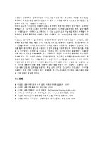 생명공학기술 정의,중요성, 생명공학기술 발달과정, 생명공학기술 활용, 생명공학기술과 생명공학산업,재생산기술, 생명공학기술 동향,제언-12